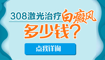 治疗白癜风过程中为什么还会有新生的白斑出现?